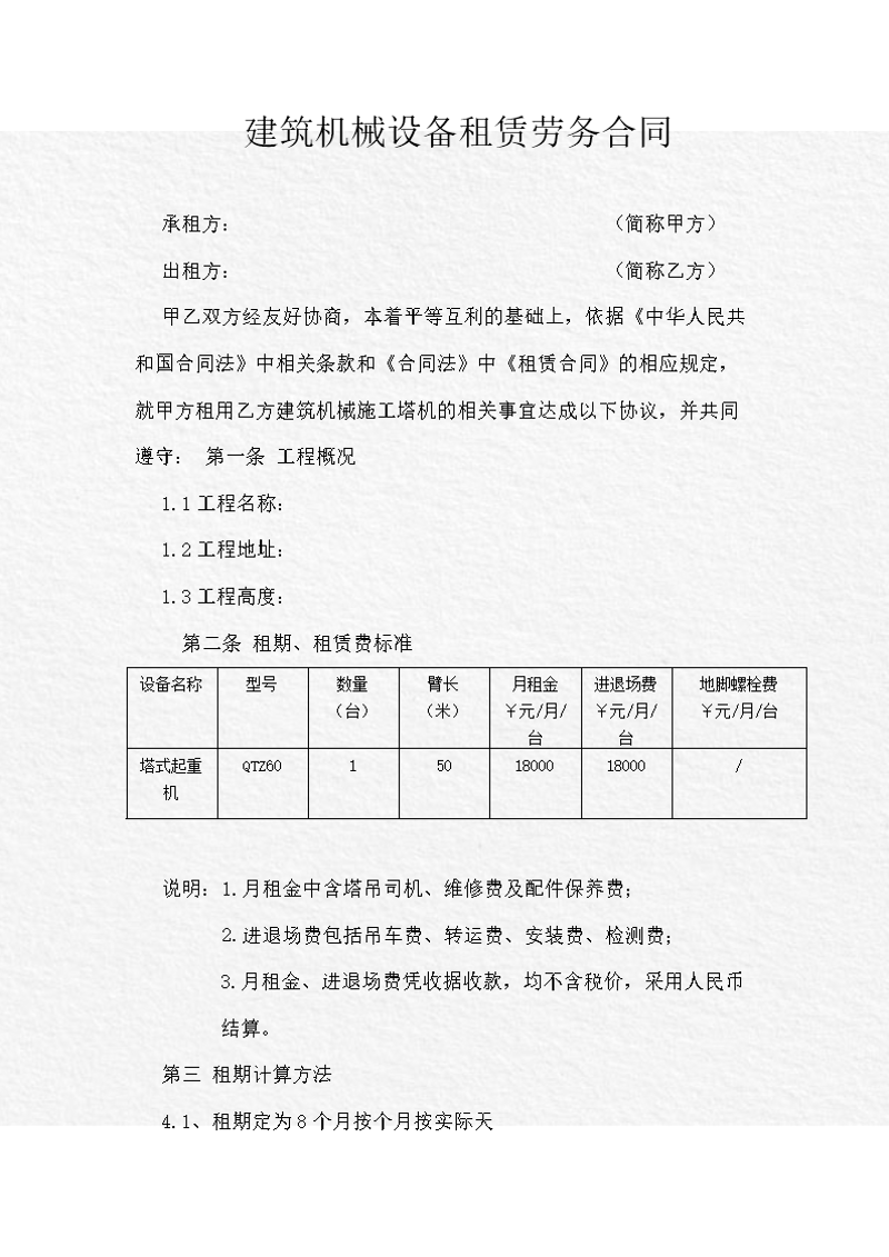深度研究类：从多个角度解析建筑设备的选择与应用